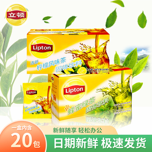 立顿柠檬红茶粉蜂蜜绿茶组合蜂蜜柚子茶冰红茶冲泡饮品立顿奶茶