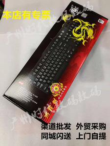 力胜KB-202有线USB电脑笔记本办公游戏有线舒适防水圆口键盘