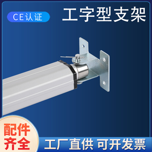 电动推杆电机支架配件推杆开窗器直流往复电机安装H工字型密室逃