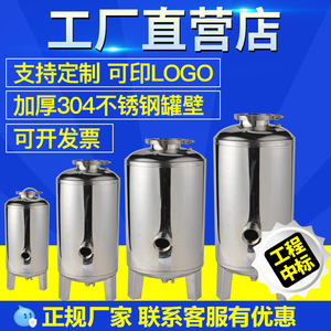 304不锈钢软水器家用太阳能空气能前置过滤器阻垢 硅磷晶罐加药罐