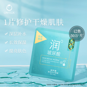 90manbao997淘宝欧华蔻特证美白淡化淡斑面膜滋润亮