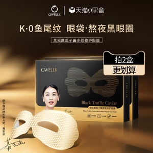 眼膜贴去脂肪粒