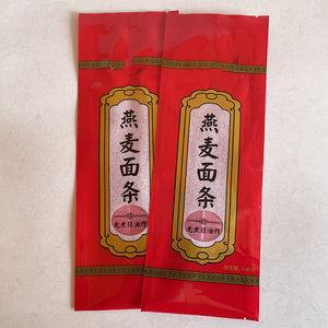 燕麦面条塑料复合中封包装袋定做食品级背封袋子米线米面袋子印刷