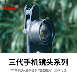 kase卡色 第三代手机镜头广角增倍微距鱼眼镜头外置专业拍照高清