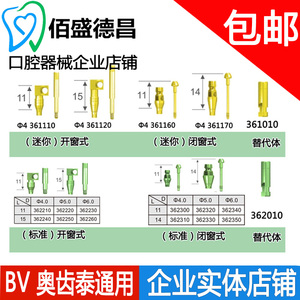 种植转移杆bv通用奥齿泰种植体配件牙科材料 转移杆替代体转移帽