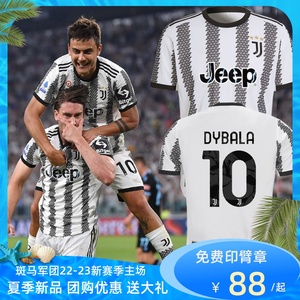 尤文图斯球衣主场4号德里赫特7号佛拉霍维奇短袖足球服套装球迷版