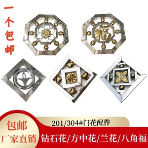 186/220金钻石方管花304/201不锈钢门花装饰配件方中十字格四角框