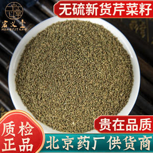 芹菜籽中药材500克芹菜籽泡茶泡水芹菜子香料散装可磨纯芹菜籽粉