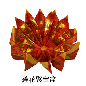 烧纸祭祀用品折叠莲花聚宝盆纸钱冥纸祭祖周年烧七