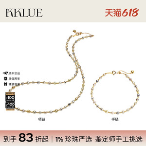 KKLUE-sol珍珠系列18K金海水天然混彩巴洛克珍珠项链手链女异形