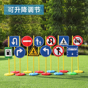 儿童道路交通标志牌红绿灯信号标识指示牌幼儿园教具户外体育活动