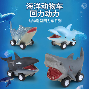 外贸出口儿童玩具手绘仿真海洋动物模型车海豚白鲸鲨鱼回力小汽车