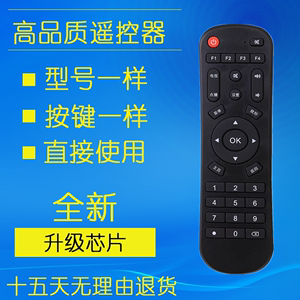 五月适用于奇异果TV Q1 I5 I9 H2遥控百视威网络电视机顶盒遥控器