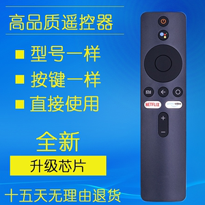 用于小米电视遥控器TV MI BOX S 3国际版电视盒子投影仪XMRM-00A