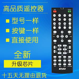 用于先科影碟机播放器 PDVD-788A 788 R0 RO-12 3 DVD EVD遥控器