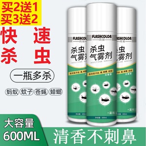 云南白药杀虫剂毒死碑农药蟑螂气雾官方旗舰店格力高蚜虫螨虫小黑