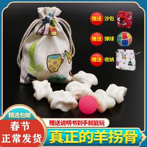 羊嘎拉哈羊拐骨玩具嘎啦哈旮旯哈羊骨头子80后怀旧塑料传统游戏