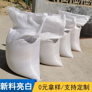 白色塑料编织袋包装袋蛇皮袋饲料袋面粉袋大米袋子粮食袋定制批发