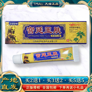 【产地直发】七独蜂王宫廷玉肤抑菌乳膏季节性过敏瘙痒蚊虫叮咬膏