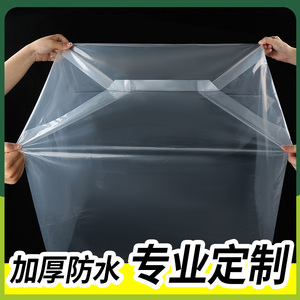 超大四角方立体pe方底塑料袋透明加厚纸箱内胆膜打包收纳防水潮尘