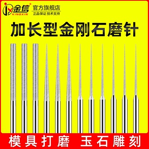 加长金刚石磨头3mm尖头磨针金刚砂模具合金打磨针磨孔棒雕刻金钢