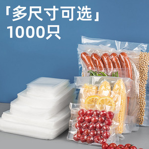食品级专用真空袋加厚家用封口机网纹路抽气食物压缩包装保鲜卷袋