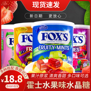 【23年新日期】FOXS水晶糖薄荷糖印尼进口雀巢霍士糖福克斯水晶糖