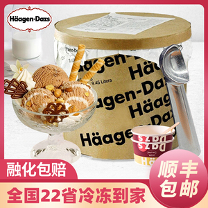 哈根达斯冰淇淋大桶商用冰激凌自助餐进口抹茶雪糕香草味冷饮家用