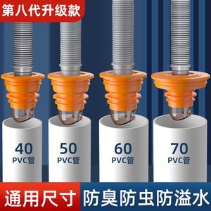 下水管道防返臭神器厨房脸盆洗衣机硅胶密封圈塞5075排水管堵口器