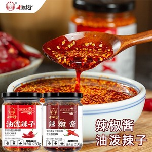 川妹子辣椒酱手工辣酱拌饭拌面凉拌菜麻辣烫调味料佐料下饭酱230g