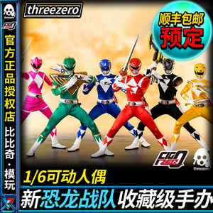 threezero新恐龙战队3a黑蓝黄红绿粉红战士人偶玩具手办 【预定】