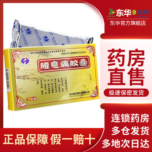 【骨痹通胶囊】骨痹通胶囊品牌,价格 - 阿里巴巴