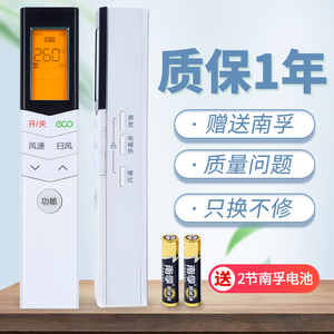 适用于Midea/美的空调原装版RN08S3BG外形一样直接使用万能通用型通用小天鹅空调