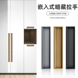 高档衣柜门隐形拉手现代轻奢定制嵌入式暗藏橱柜门抽屉暗拉手把手