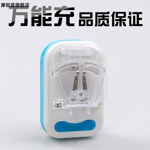 万能充电器老式夹子充小米三星国产老人机快充手机通用型电池usb