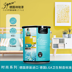 000人付款淘宝signeo德国诗珑漆厨卫纯环保墙面漆 内墙乳胶漆 涂料 2.