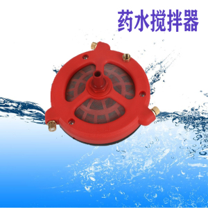 农药搅拌器农用打药机肥料药水搅药器电动自动柱塞泵过滤网混肥机