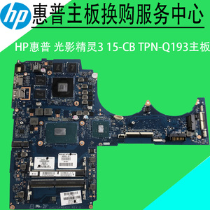 hp惠普 光影精灵3 15-cb tpn-q193主板 dag75ambad0 gtx1050显卡