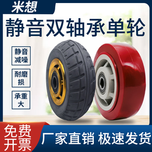 米想橡胶单轮片重型静音聚氨酯万向轮子手推拖车轮子配件轴承脚轮