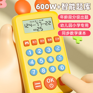 儿童加减法算数教具神器幼儿园数学学习口算练习机宝宝计算器玩具
