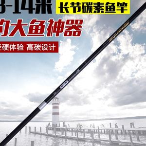 包邮圣海鱼竿12m13米大炮杆钓鱼杆超轻碳素台钓竿长节手竿打窝竿
