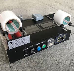 覆膜机小型手机膜