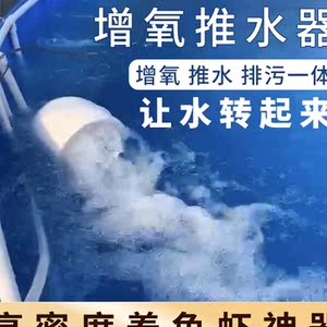 新型新款鱼池户外养殖器池塘潜水泵推水器增氧机高密度养鱼造浪泵
