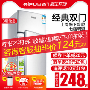 日普小型电冰箱冷藏冷冻双门迷你三门宿舍租房二人世界家用节能