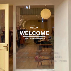 welcome欢迎你好墙贴纸网红咖啡烘焙甜品服装店玻璃橱窗装饰贴纸