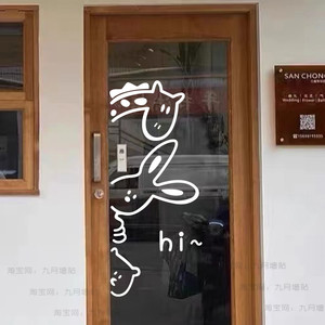 hello长颈鹿兔子贴纸服装奶茶咖啡店铺橱窗玻璃门贴可爱卡通防撞