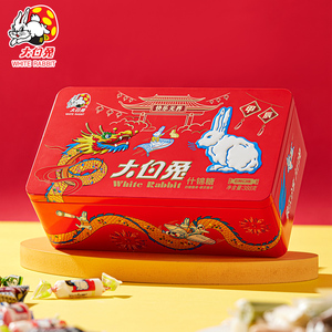 大白兔什锦糖龙年礼盒388g新年铁盒奶糖纸巾盒多味咖啡糖怀旧上海