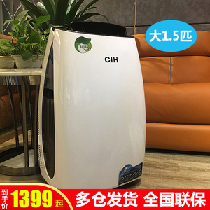 CIH可移动空调单冷暖一体无外机大1匹1.5P立式小型家用免安装便携