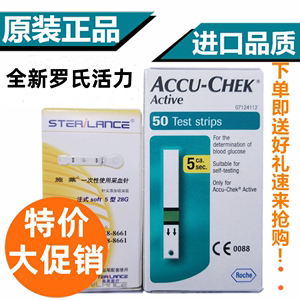 大促销罗氏活力新一代50试纸ACCU-CHEK active 100试纸血糖仪包邮
