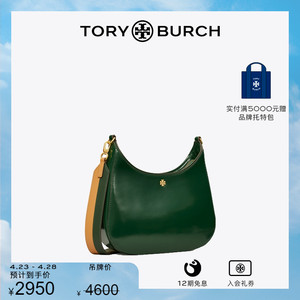 【秦岚同款 线上专享】TORY BURCH 汤丽柏琦 EMERSON单肩包158063